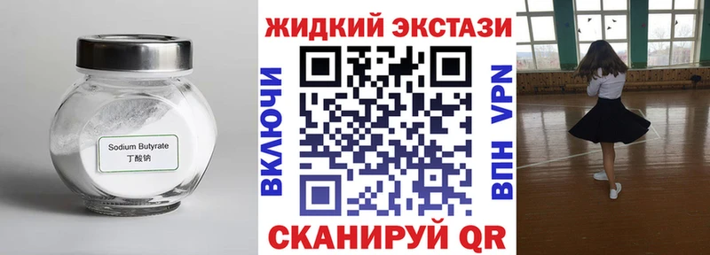 дарнет шоп  Касли  БУТИРАТ буратино 