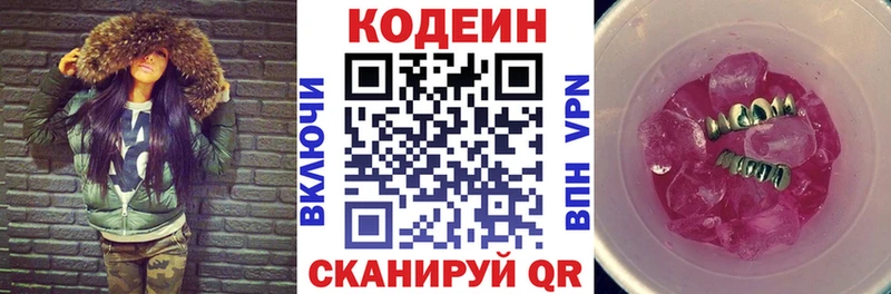 OMG зеркало  Касли  Кодеиновый сироп Lean напиток Lean (лин) 