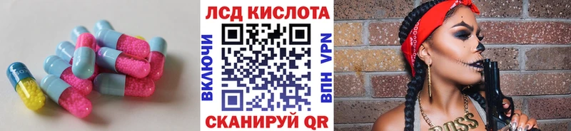 ЛСД экстази кислота  кракен ONION  Касли  цены наркотик 