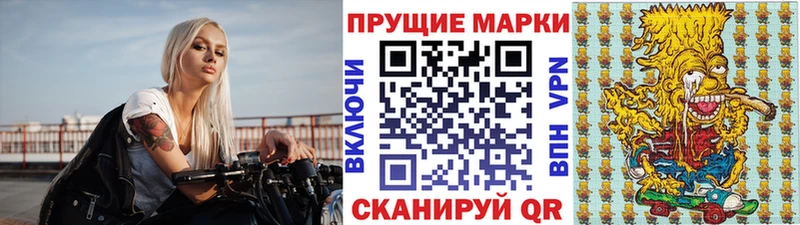 Марки NBOMe 1,8мг что такое Касли